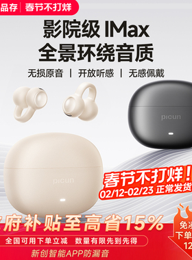 品存W5耳夹蓝牙耳机开放式无线气骨传导不入耳挂耳运动2026新款女