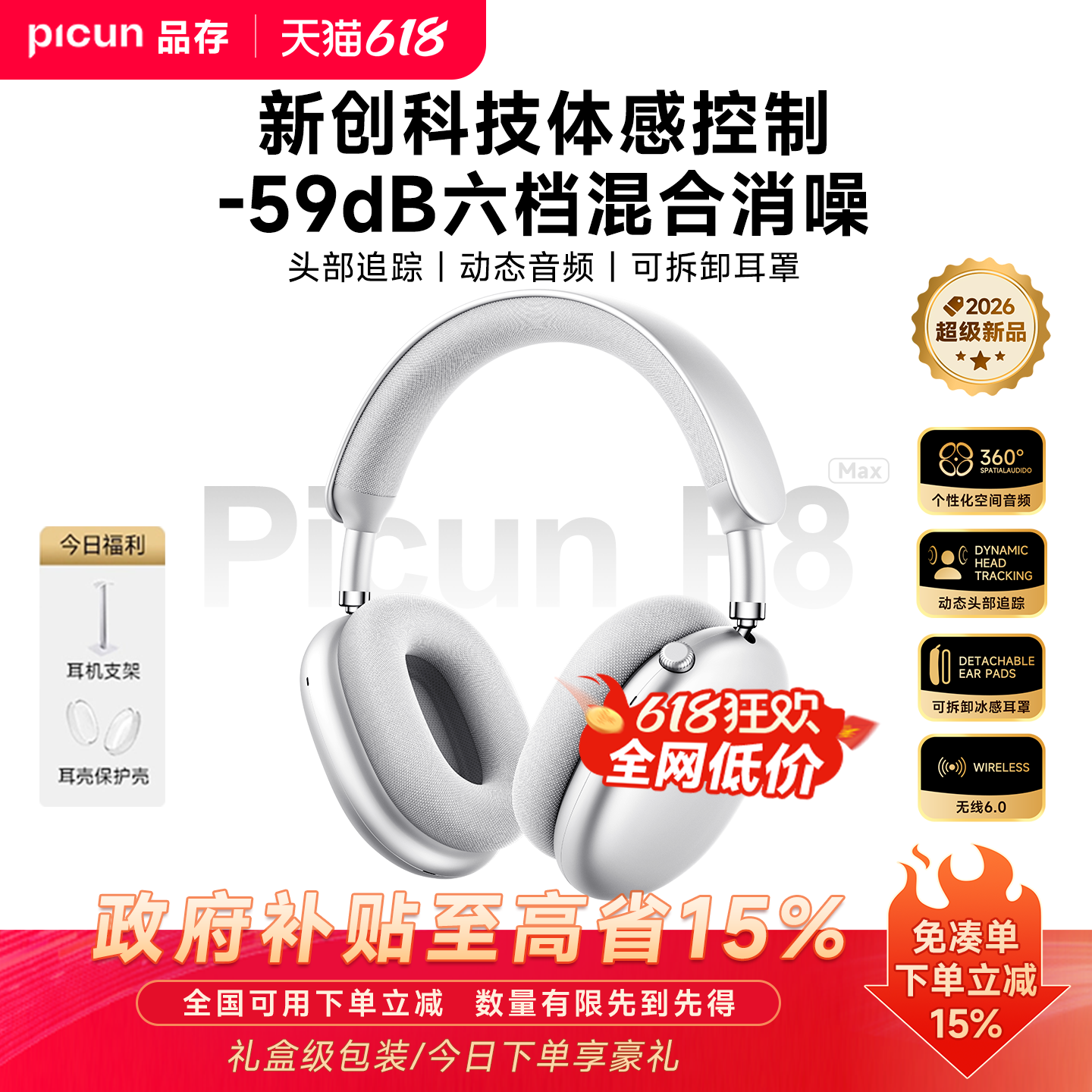 品存F8Max头戴式耳机AI降噪无线蓝牙游戏耳麦电脑带有线适用苹果