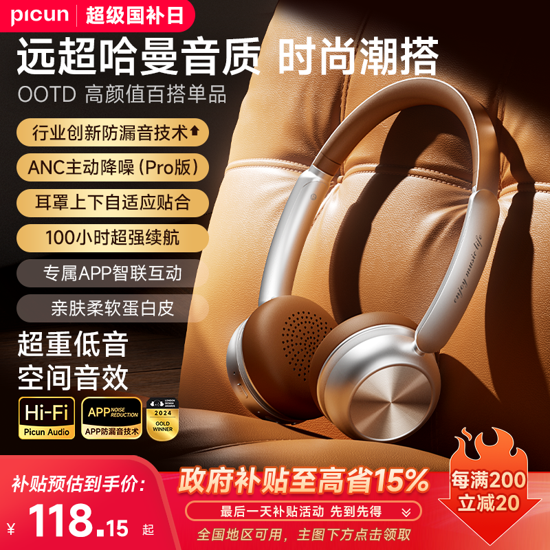 【品存好“色”系列】R2穿搭头戴式耳机复古美拉德风无线蓝牙降噪