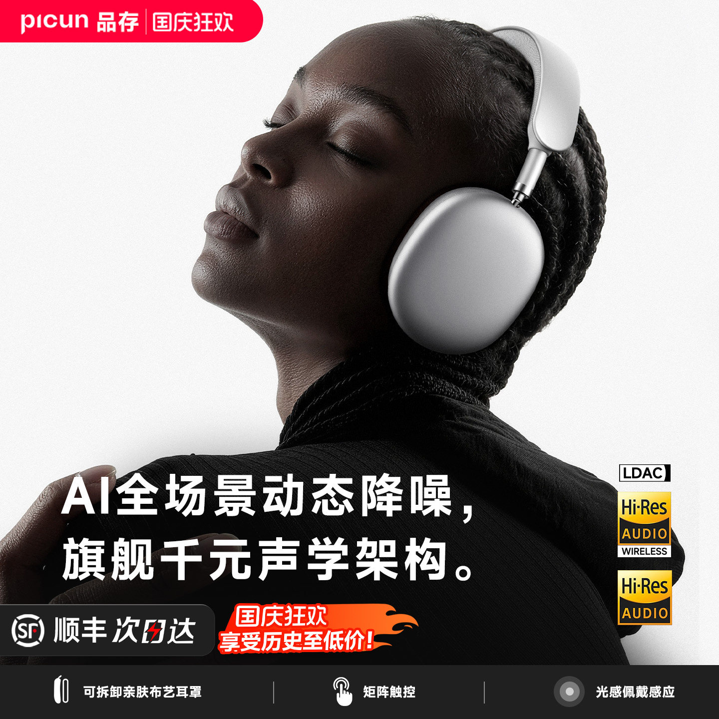 【双核四动圈】品存F8Ultra新款
