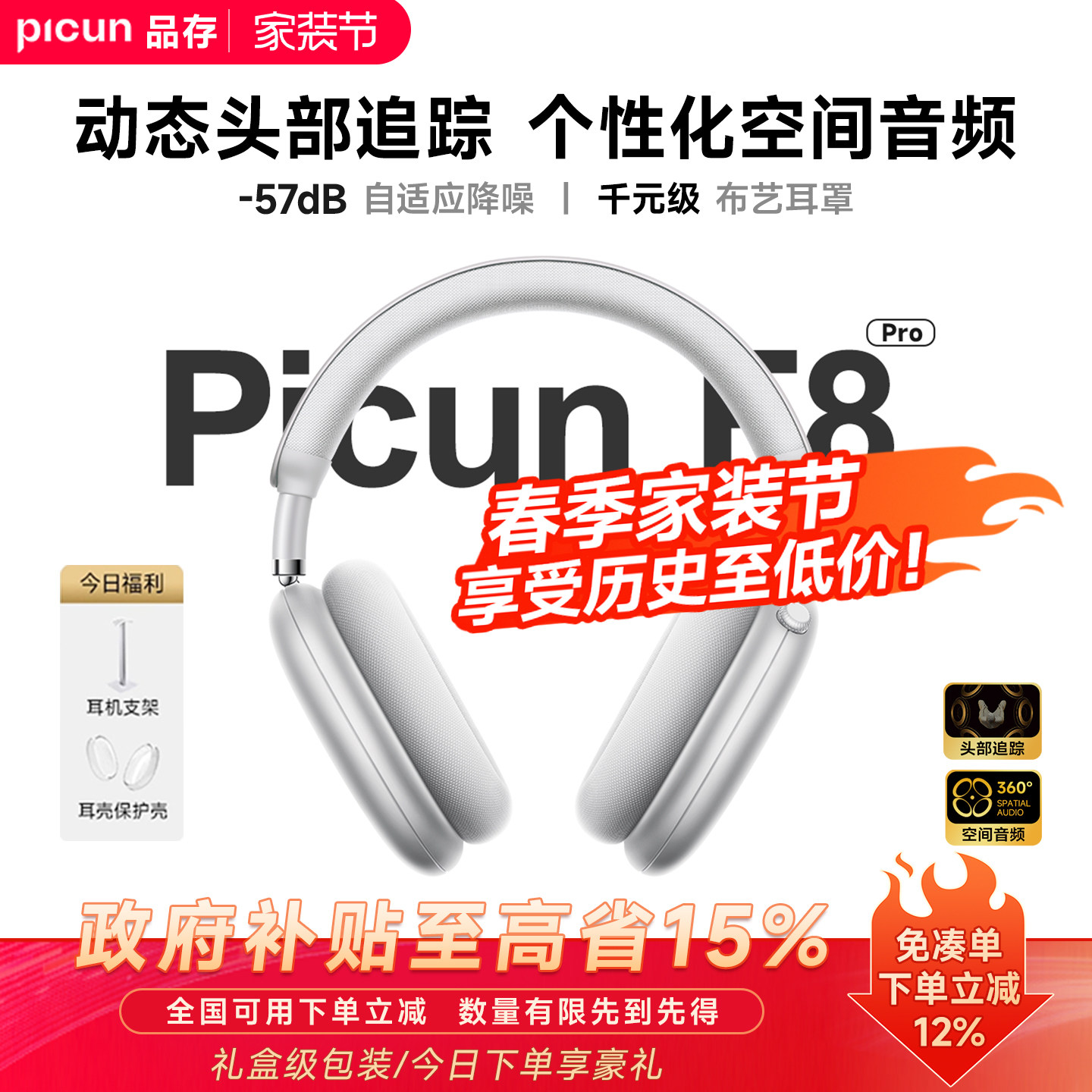 品存F8Pro主动降噪头戴式耳机蓝牙无线游戏电脑耳麦适用苹果MA