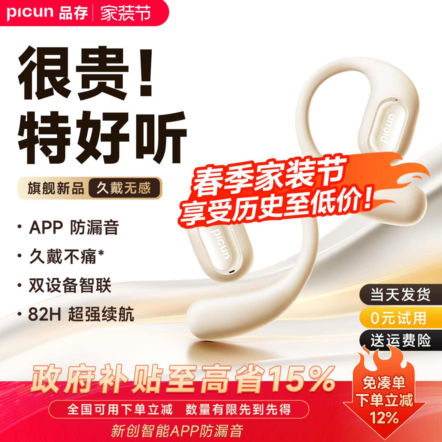 品存H1MAX蓝牙耳机挂耳式气骨传导不入耳开放式耳夹无线运动新款