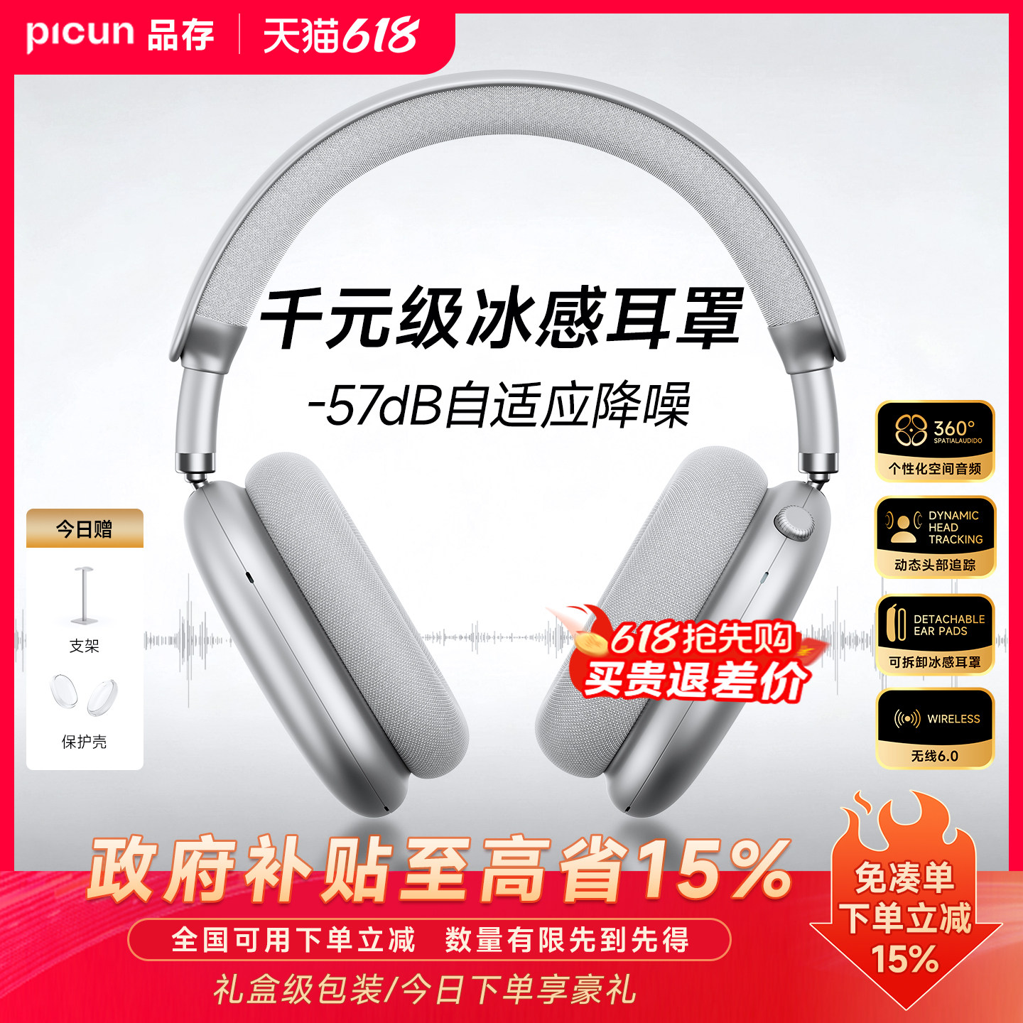 品存F8Pro头戴式耳机AI降噪蓝牙无线游戏有线耳麦适用苹果MAX礼物