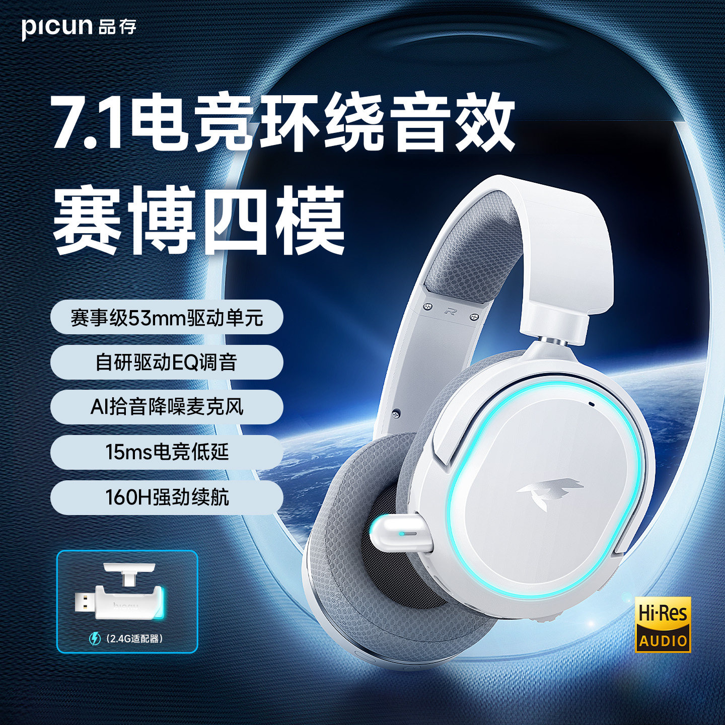 品存G2Pro电竞耳机头戴式四模游戏无线蓝牙电脑有线带麦三角洲FPS