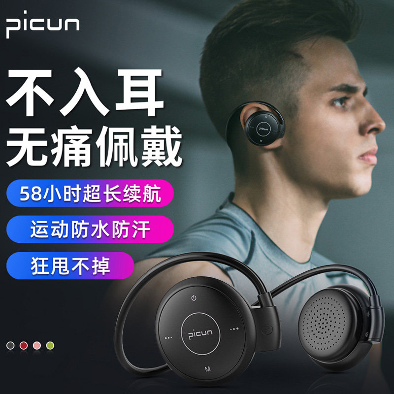 品存T6无线运动蓝牙耳机双耳头戴式跑步颈挂耳挂脖不入耳可插卡2021年新款男女健身适用于华为vivo手机