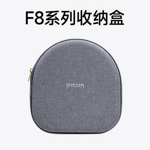 品存F8系列头戴式降噪耳机收纳盒收纳包