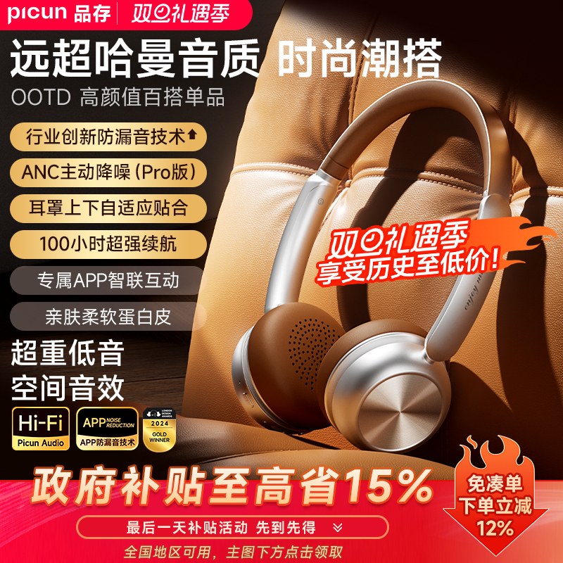 2025新款品存R2复古头戴式耳机降噪OOTD穿搭美拉德风无线蓝牙耳麦