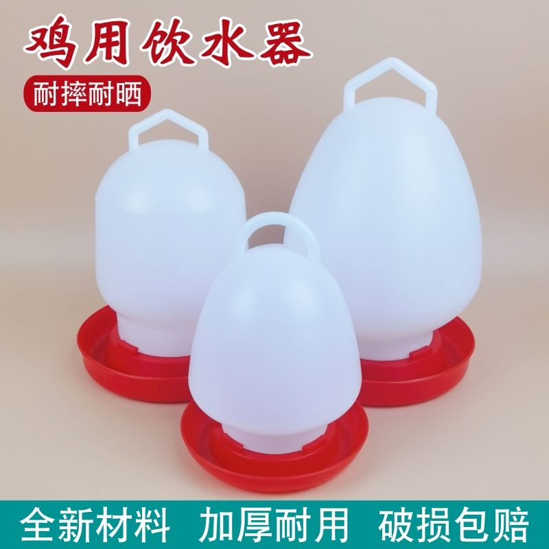 鸡饮水器加厚养鸡饮水壶