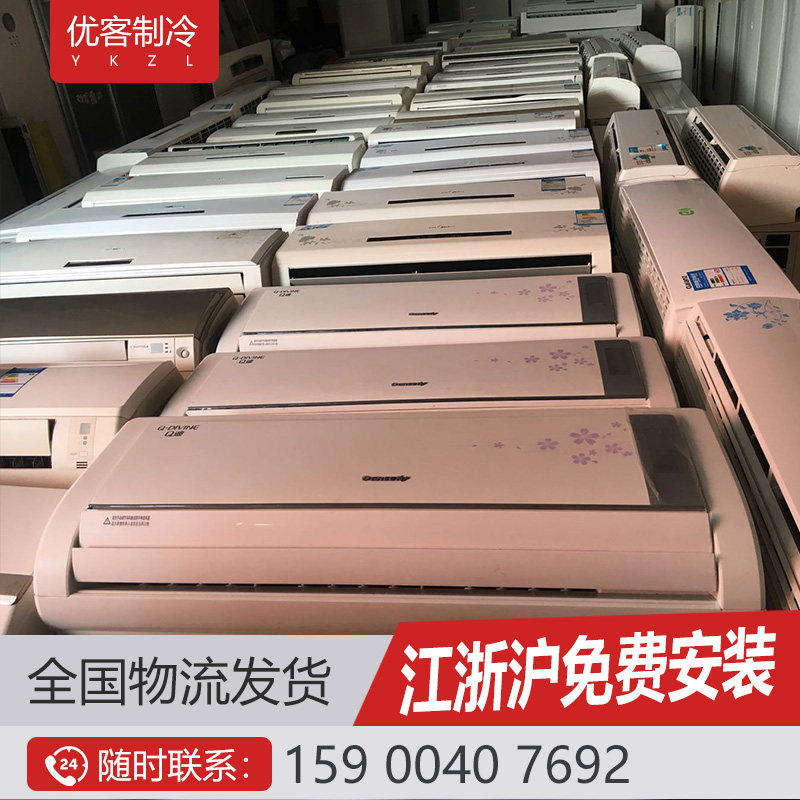 二手空调2匹3p5匹三菱吸顶机风管机多联机风冷水冷机组中央空调