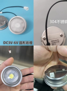 适用GERMAN POOL德国宝 蓝天油烟机照明灯单珠LED灯DC3V圆形莰灯