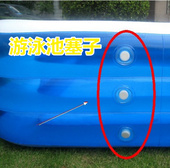 水池游泳池养鱼池钓鱼池床垫气垫橡皮塞子外盖螺旋气塞充气床配件