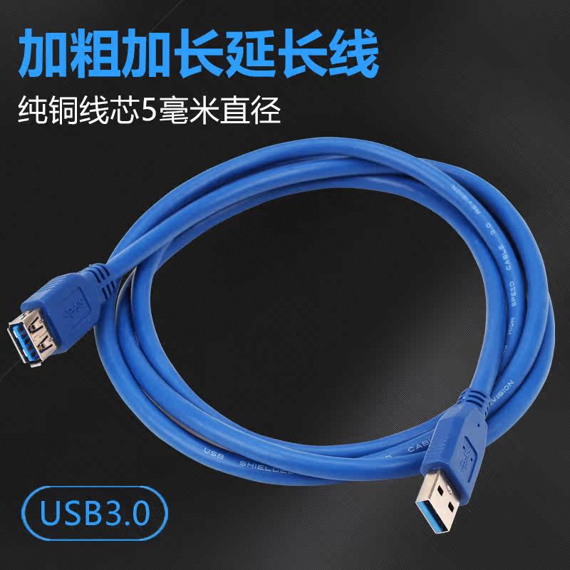Prolongateur USB - Ref 435930 Image 1