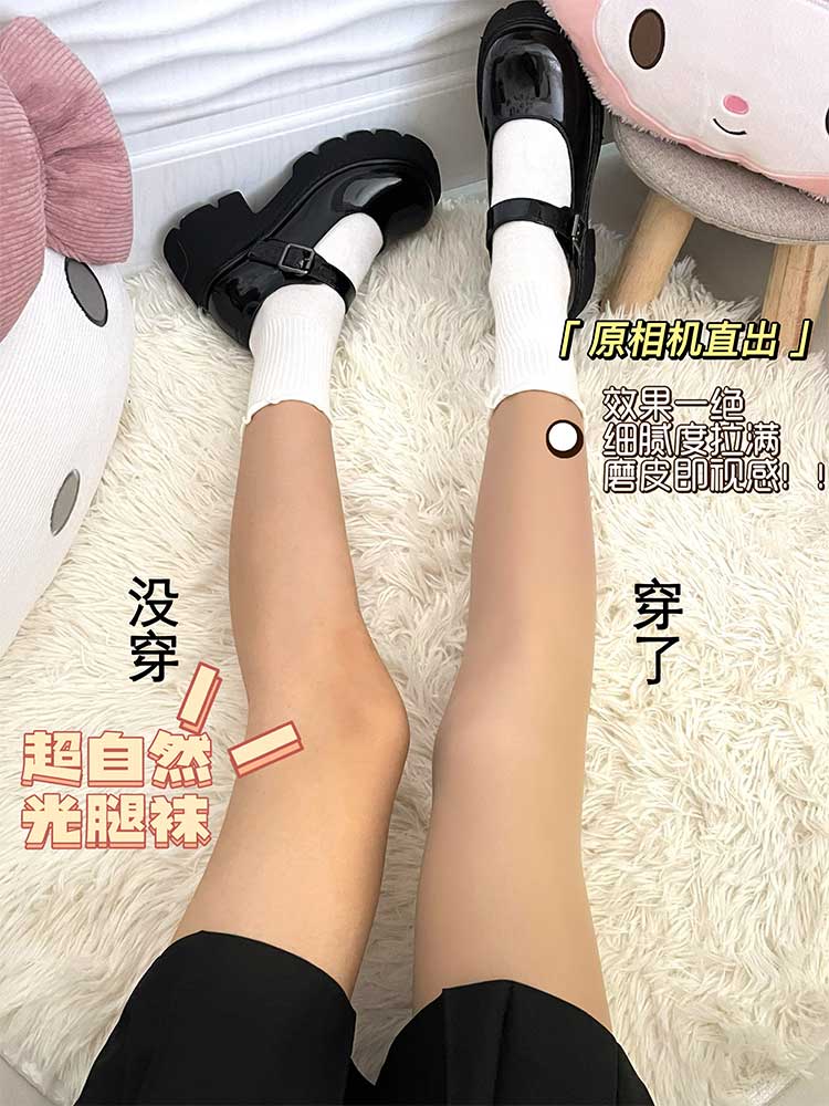 潘特维拉光腿神器丝袜