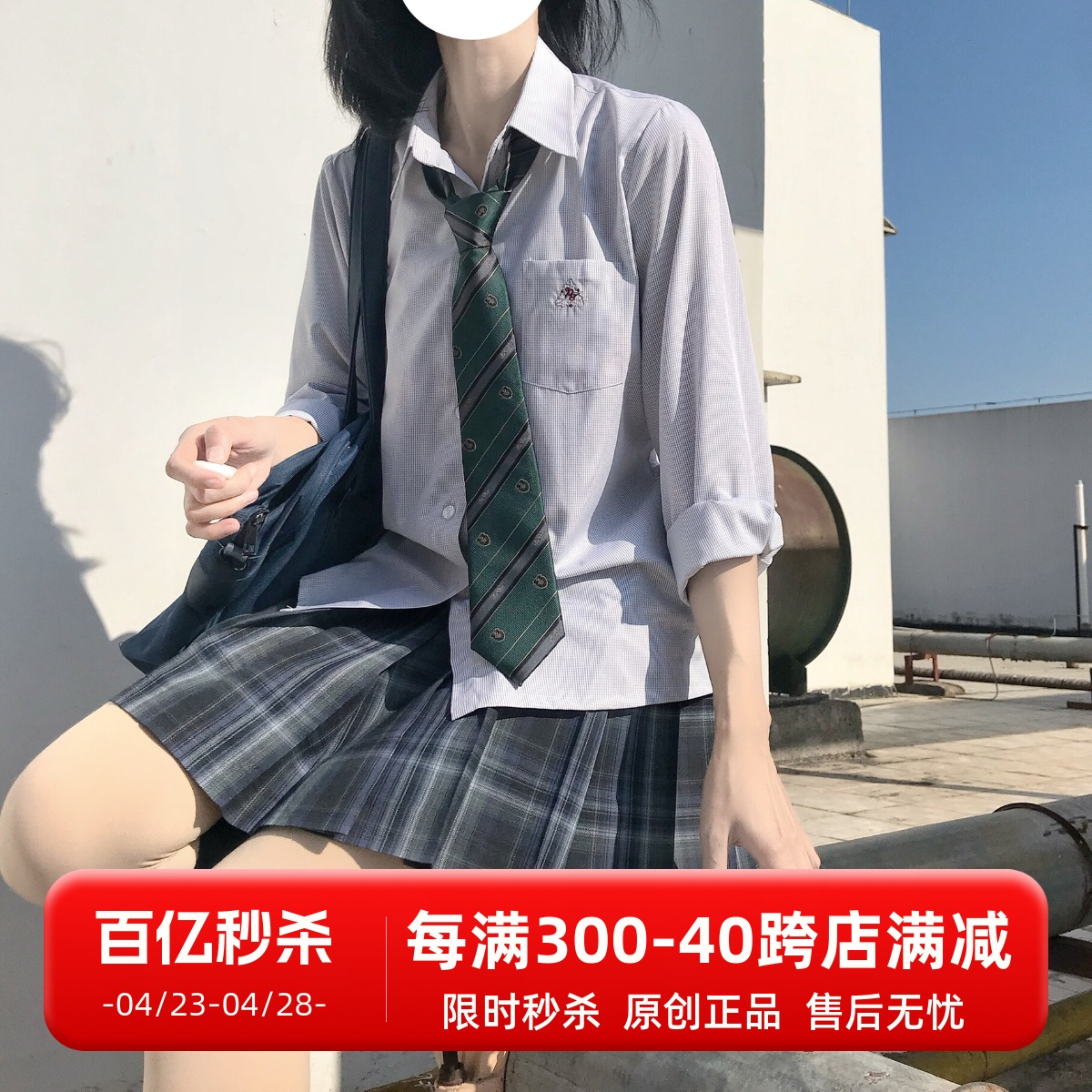 潘特维拉津中校供制服情侣衬衫