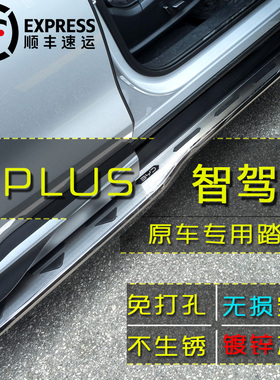 25款比亚迪宋plus脚踏板原厂26款宋prodmi/ev智驾版专用侧脚踏板