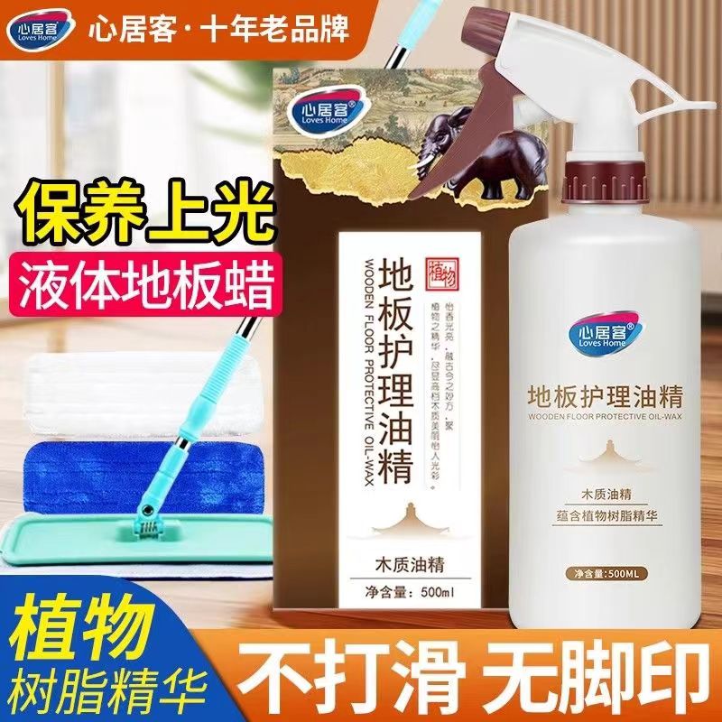 心居客拖地花露水持久留香地板清洁剂家用清洗瓷砖清香液强力去污