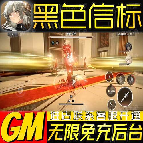 黑色信标手游无限GM后台道具内部号折扣礼包免费版安卓苹果鸿蒙