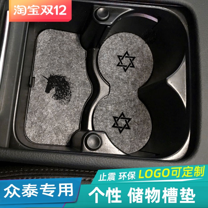 众泰SR7门槽垫SR9水杯防滑垫T600 T300 T700 T800 T500大迈X5 X7