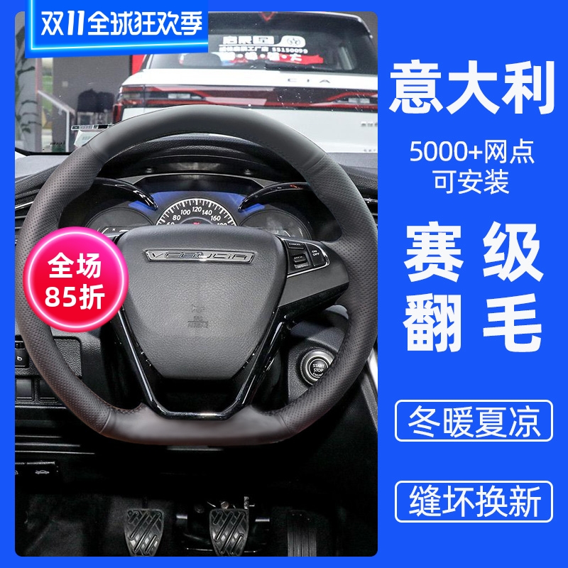 启辰T70手缝方向盘套D60 R50 R30 T60 T90翻毛皮M50V D50把套改装