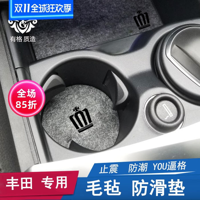 锐志储物门槽垫逸致凯美瑞RAV4荣放皇冠CHR水杯垫威兰达适用丰田