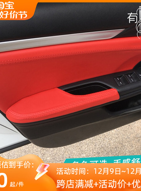 速发型1代10代思护门板包皮1格车门扶手皮套适用扶手箱保域套改装