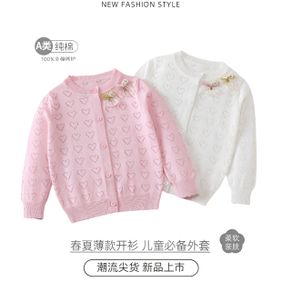 女童针织开衫镂空上衣春夏季薄款外套空调透气纯棉婴儿宝宝防晒衫