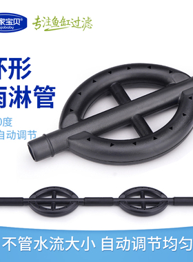 滴流盒雨淋管环形雨淋管360环管雨淋管环管直管玩家宝贝小盒