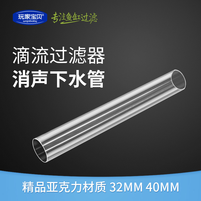 滴流盒下水消音管滴流过滤槽下水直通下水鸭嘴出水口滴流盒配件,宠物/宠物食品及用品,鱼缸清洁用具,淘宝优惠券,粉丝福利购,淘宝优惠卷