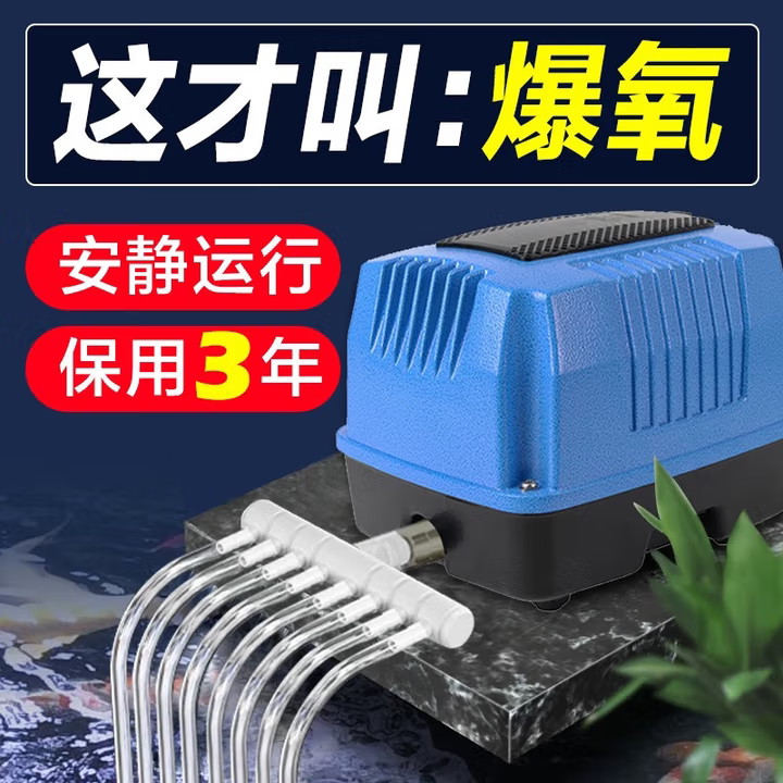 蓝宝鱼缸氧气泵大功率水族箱增氧泵海鲜打氧制氧机充氧泵养鱼氧气