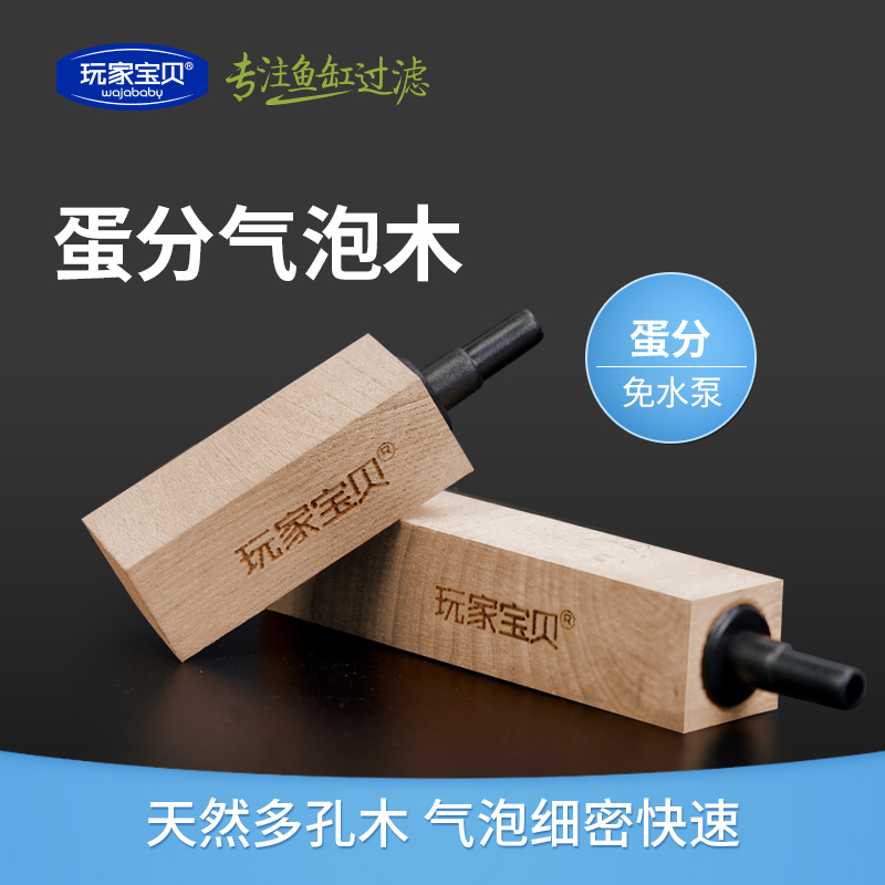 蛋分泡泡气动多孔水泵