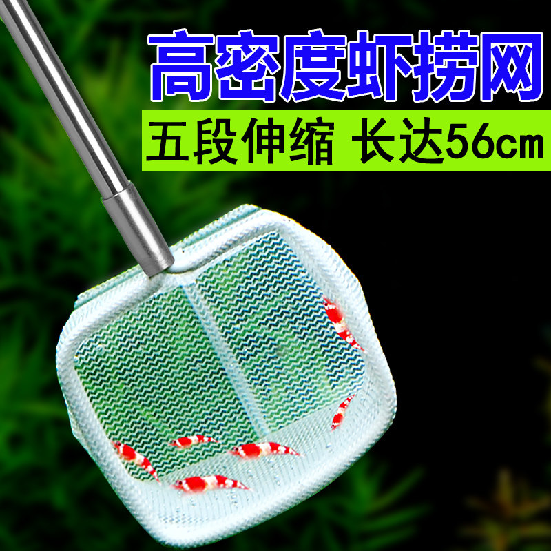 高密度手捞网 伸缩式捞网 水晶虾捞网 不锈钢可伸缩式手杯56cm长