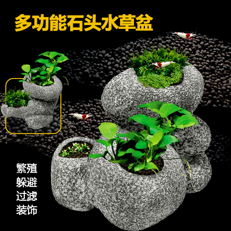 多功能慈鲷罐鱼缸造景石头花盆水草种植慈鲷躲藏繁殖仿真石头过滤
