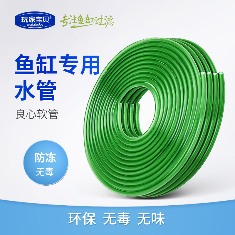 玩家宝贝2 3 4 6分水管鱼缸过滤无味防冻过滤桶冷水机过滤桶水管,宠物/宠物食品及用品,其它水族用具设备,淘宝优惠券,粉丝福利购,淘宝优惠卷