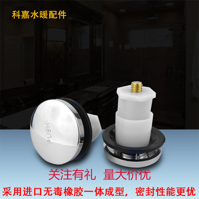 适用欧式浴缸下水器铜塞子家用台盆水槽水池下水密封皮塞通用配件