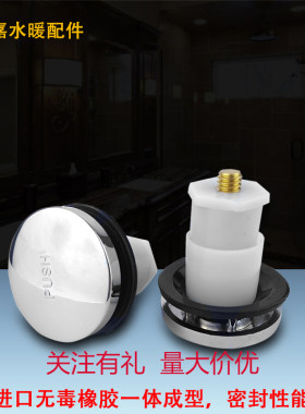 浴缸下水器弹跳皮塞塞头通用配件
