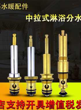 暗装冷热龙头提拉分水器转换配件