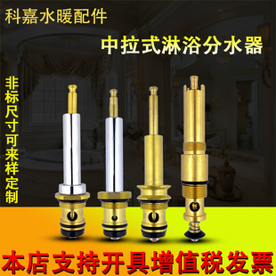 适用欧式科勒暗装淋浴冷热乐家水龙头花洒开关提拉分水器转换配件