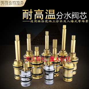 暗装 嵌入式 淋浴花洒水龙头分水阀芯浴缸阀芯转换开关把手通用配件
