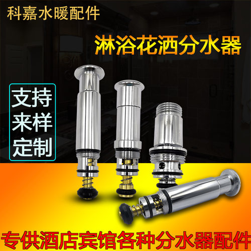 暗装淋浴冷热水龙头分水器铜配件