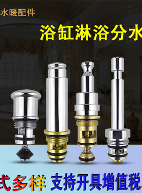 浴缸三联淋浴分水器龙头铜配件