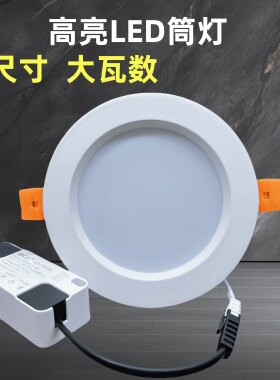 大功率7.5912W24W孔灯天花洞灯