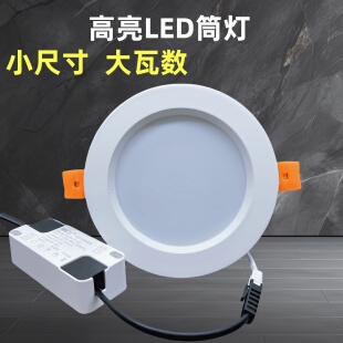 超亮工程led筒灯嵌入式商用高楼层展厅小开孔大瓦数12W24W天花灯