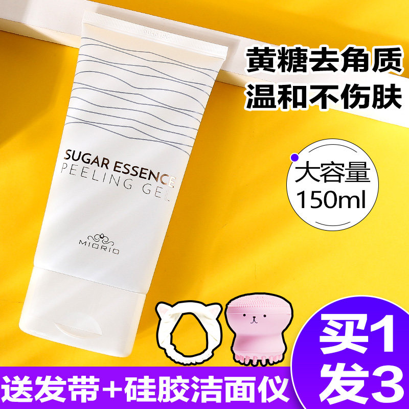 韩国米澳拉miorio黄糖脸部磨砂膏