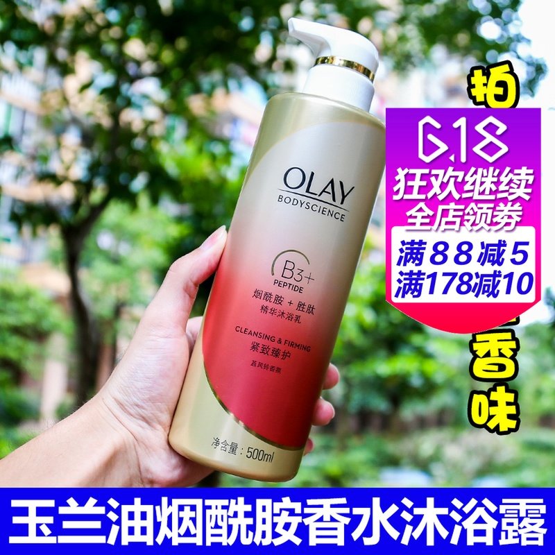 玉兰油olay沐浴露only烟酰胺沐浴乳液男女香水300/500ml橙花香氛|msdalam kategori Care pembersih/tuala wanita/kertas/Aromatherapy, Rambut dan badan/kebersihan peribadi, Pembersih badan, gel mandian - dari Buy2taobao.com untuk memberikan perkhidmatan ejen Taobao profesional membeli
