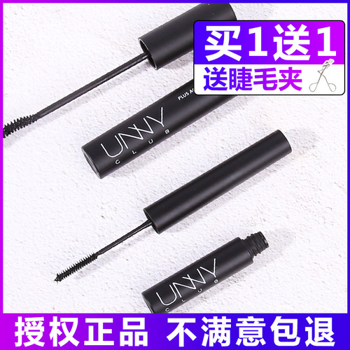 unny睫毛膏不晕染卷翘纤长防水