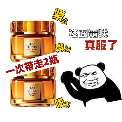 欧莱雅小蜜罐金致臻颜面霜正品