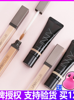 unny遮瑕液遮暇膏遮瑕膏uuny正品官方官网unnu新款uny二代