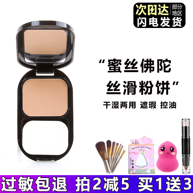 MaxFactor蜜丝佛陀粉饼蜜思陀佛定妆干湿两用蜜丝佛罗女控油持久|msdalam kategori Alat solek/minyak wangi/kecantikan, serbuk - dari Buy2taobao.com untuk memberikan perkhidmatan ejen Taobao profesional membeli