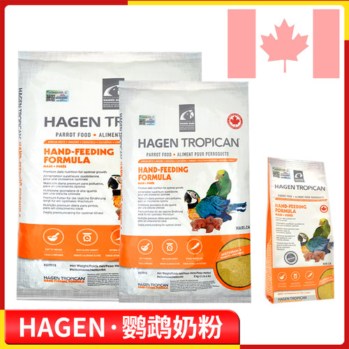 哈根哈利HAGEN鹦鹉奶粉营养饲料