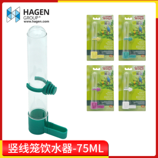哈根哈利鹦鹉饮水器虎皮牡丹玄凤外置饮水壶鸟笼配件鸟食盒喂水器